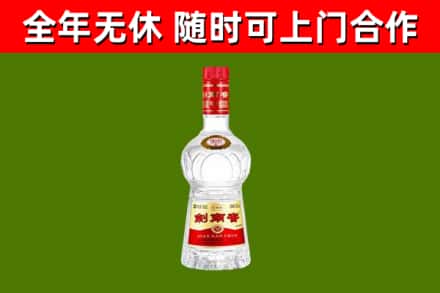 汾阳烟酒回收剑南春水晶剑2.jpg