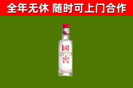 汾阳烟酒回收1573酒.jpg