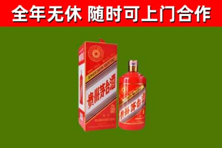 汾阳烟酒回收生肖茅台酒瓶.jpg