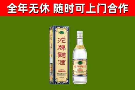 汾阳烟酒回收80沱牌曲酒2.jpg
