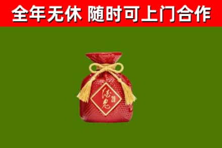 汾阳烟酒回收酒鬼酒.jpg
