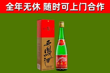 汾阳烟酒回收西凤酒绿瓶.jpg