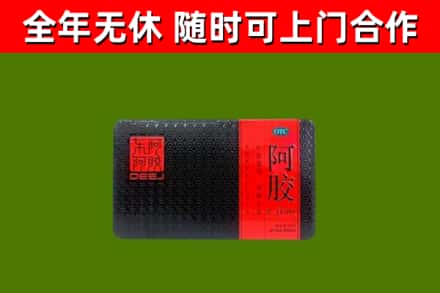 汾阳烟酒回收阿胶.jpg